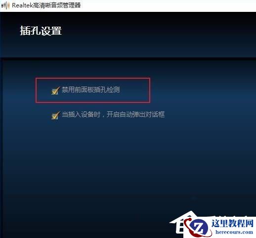 Win11电脑插上耳机没有声音怎么办?