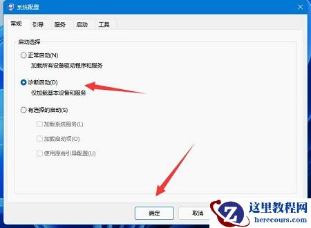 Win11无法找到脚本文件vbs怎么解决?