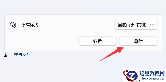 win11实时字幕怎么关闭？win11实时字幕关闭步骤分享