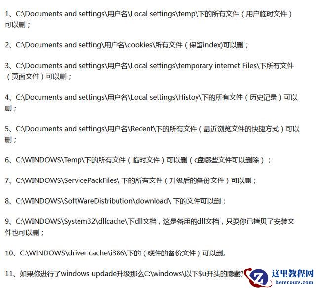 Win11怎么清理C盘 Win11清理C盘的方法介绍