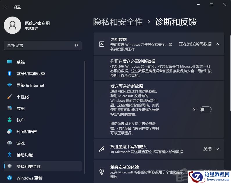 Win11的Windows预览体验计划无法加入怎么办?