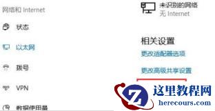 Win11笔记本无法连接网络怎么办？Win11笔记本无法连接网络解决方法