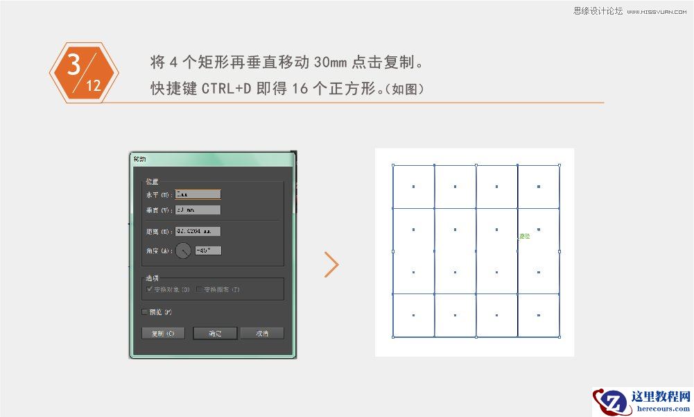 Illustrator绘制简约风格的中国联通标志