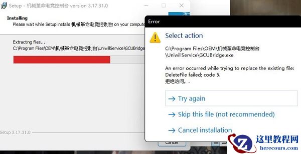 机械革命可以安装win11？机械革命安装win11步骤教程