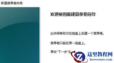 win11怎么给硬盘进行分区?win11硬盘分区步骤方法