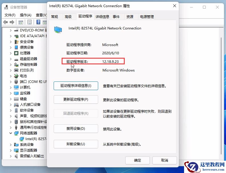 win11怎么查看设备驱动程序版本？三种方法教你查看驱动程序版本