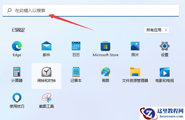 Win11怎么打开本地组策略编辑器?Win11本地组策略编辑器打开方式
