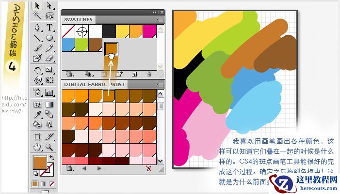 Illustrator技巧教程：数码纺织印花初级指导