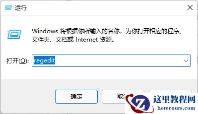win11安装IE11无法打开没反应怎么解决