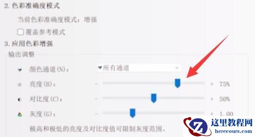 win11屏幕亮度被锁定怎么办？win11屏幕亮度被锁定解除方法