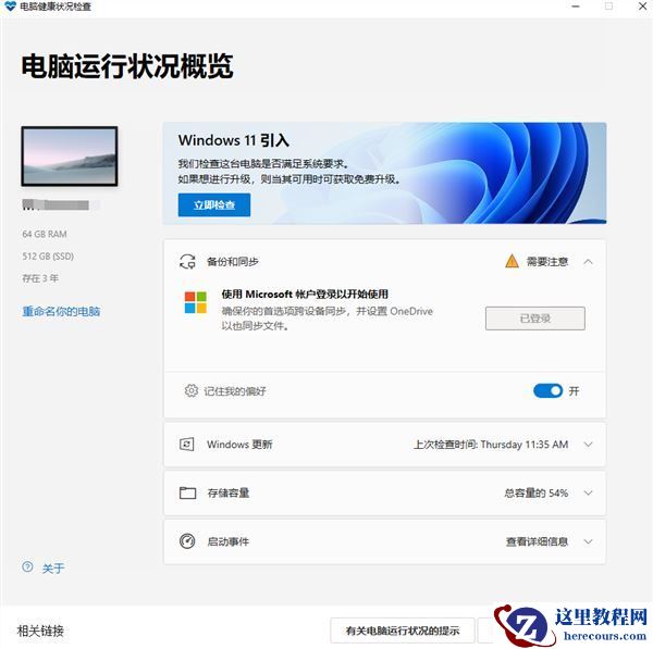 电脑配置i9-7940x的cpu能否升级Windows11系统呢