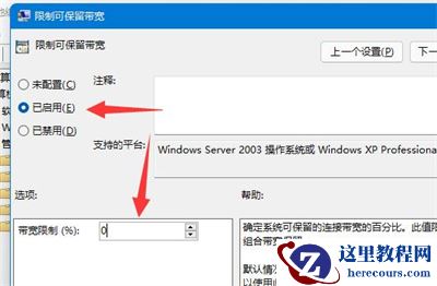 win11只有百兆网速怎么解除限速？win11解除网络限速方法