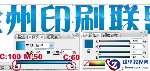 Illustrator制作漂亮的波浪倒影字教程