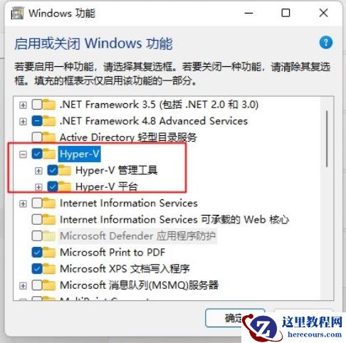 Win11家庭版使用Vmware安装freeBSD虚拟机失败解决方案