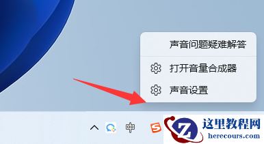 Win11麦克风有回声怎么消除?Win11麦克风回声消除方法