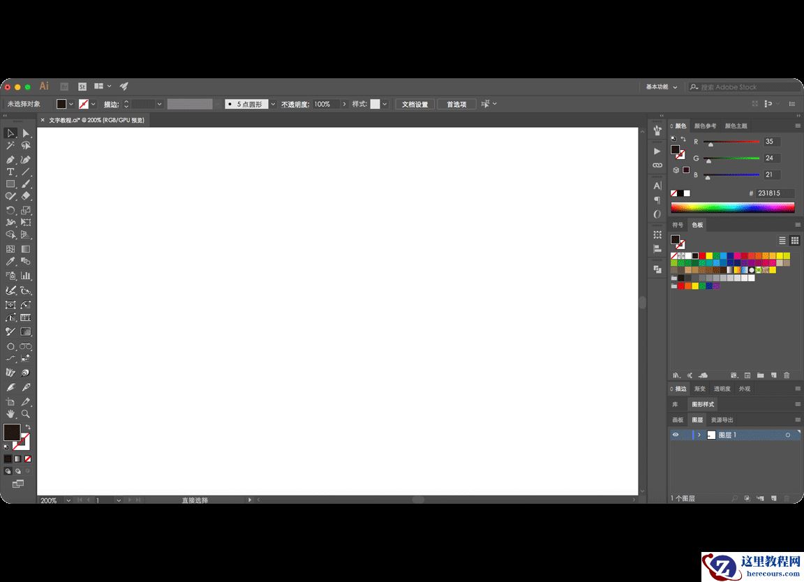 Illustrator巧用组合样式制作立体字效果