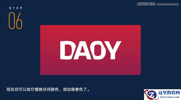 Illustrator简单的工具制作简洁风格的LOGO