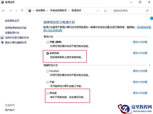 6个让Windows11能够提高性能的设置！你都知道吗？