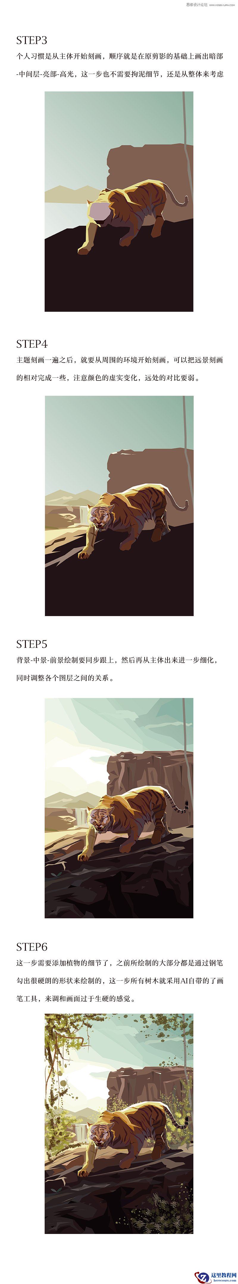 Illustrator绘制奇幻森林插画海报教程