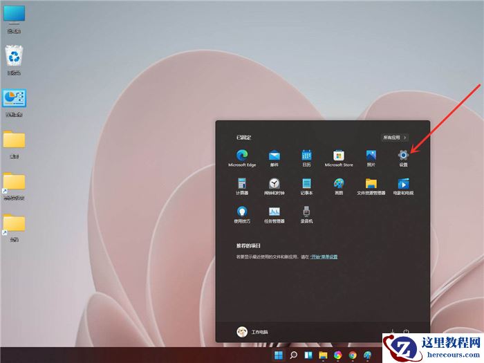 Win11怎么开启性能模式 Win11开启性能模式方法