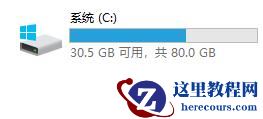 升级Win11需要多大C盘空间?Win11需要的C盘空间详解