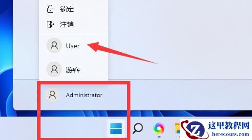 Win11电脑提示“管理员已阻止你运行此应用”解决教程