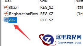 如何通过修改注册表安装Win11系统呢?