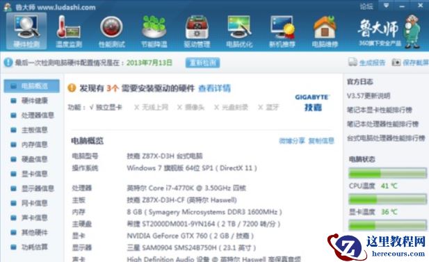 Win11专业版和专业工作站版有什么区别哪个好？