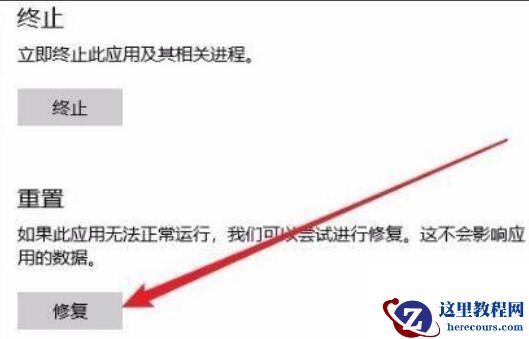 Win11Edge浏览器无法打开怎么办？Win11浏览器Edge打不开处理方法