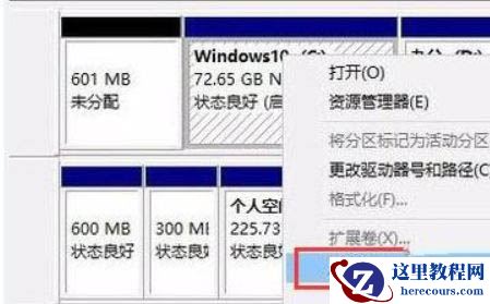 Win11系统硬盘怎么分区？Win11硬盘分区教程