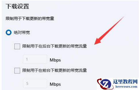 win11怎么解决下载速度慢？win11下载速度提速方法分享