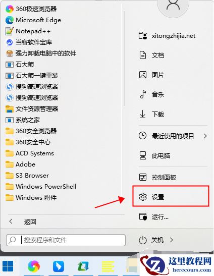 win11如何关闭防火墙和杀毒软件？win11防火墙和杀毒软件关闭教学