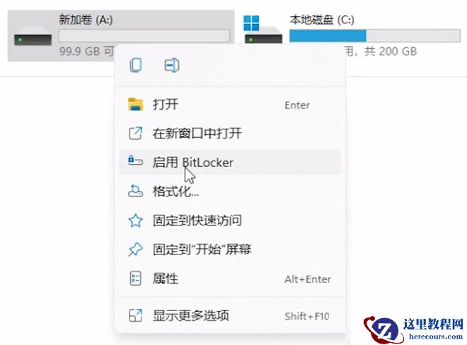 Win11 BitLocker驱动器加密怎么使用 Win11 BitLocker驱动器加密使用方法