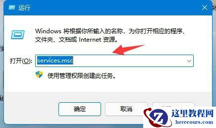 win11系统Nvidia控制面板显示设置不可用解决方法分享