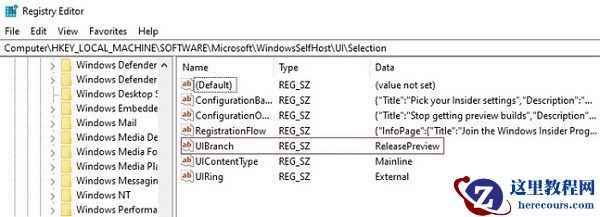 win11预览版推送接收不到处理方法