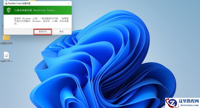 苹果笔记本如何安装Win11？苹果笔记本Win11安装教程