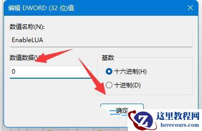 win11安装CAD出错怎么办?win11系统安装CAD出错解决方法
