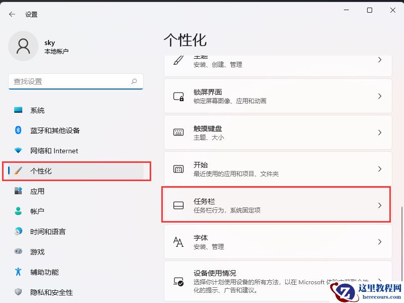 win11右下角图标折叠不见了怎么解决？任务栏图标折叠找回方法
