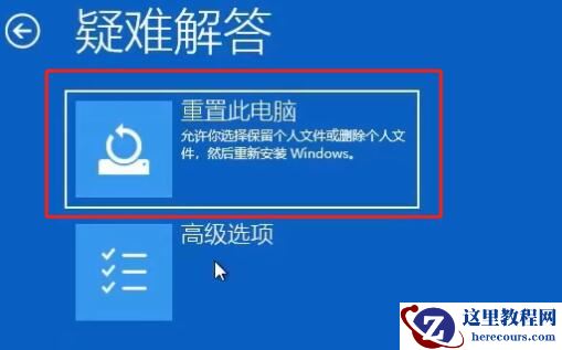 Win11电脑一开机就蓝屏显示你的电脑未正确启动怎么办？