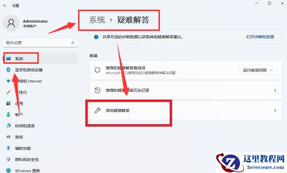 win11系统如何修复音频录制?win11音频录制修复方法教学