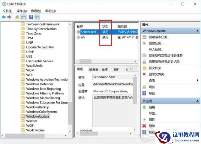 不想更新Windows11怎么办?不让电脑更新Win11的方法