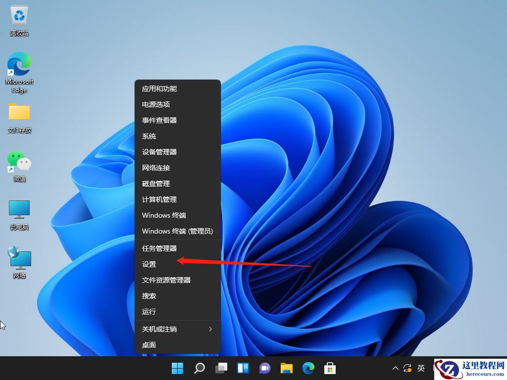 Win11如何更改ip地址？Win11改ip地址教程