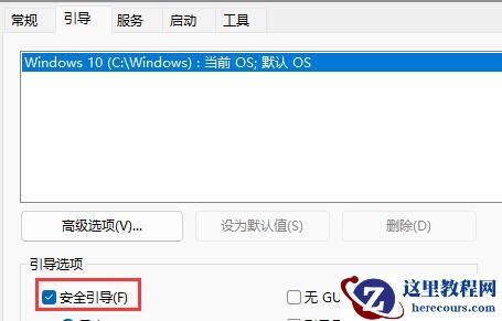 Win11怎么进入安全模式 Win11进入安全模式的三种方法