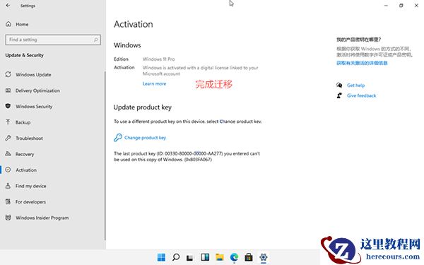 安装Windows 11后需要激活怎么办？