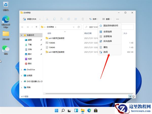 Win11怎么查看文件的后缀名?Win11显示文件后缀名的方法