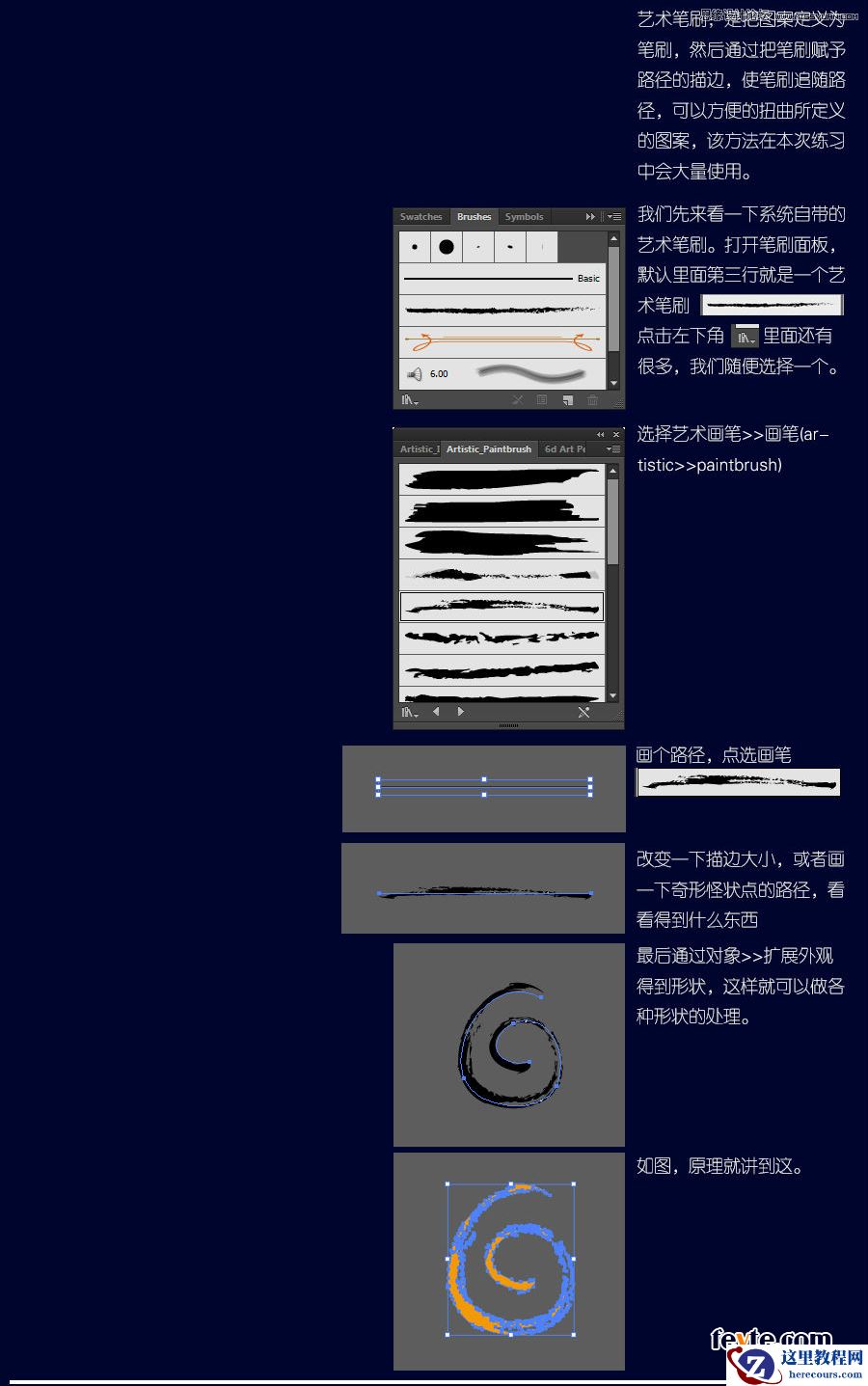 Illustrator制作漂亮的英文字体教程