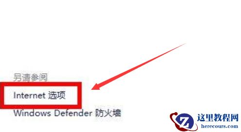 Win11如何切换应用商店网络？Win11切换应用商店网络的方法