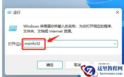 Win11如何用命令查询电脑硬件信息?Win11查询电脑硬件信息的方法