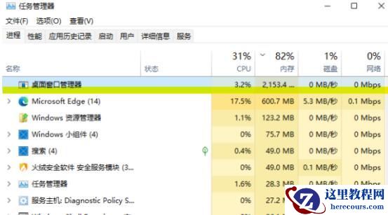 Win11资源管理器占用过高怎么办？Win11资源管理器占用过高解决办法