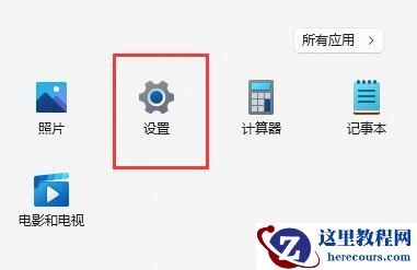 Win11自带的Hyper-V虚拟机怎么使用?